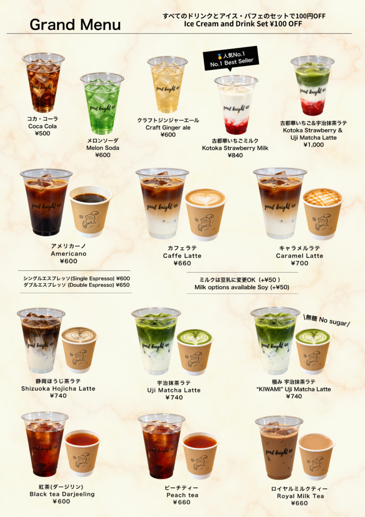 ドリンクグランドメニュー
